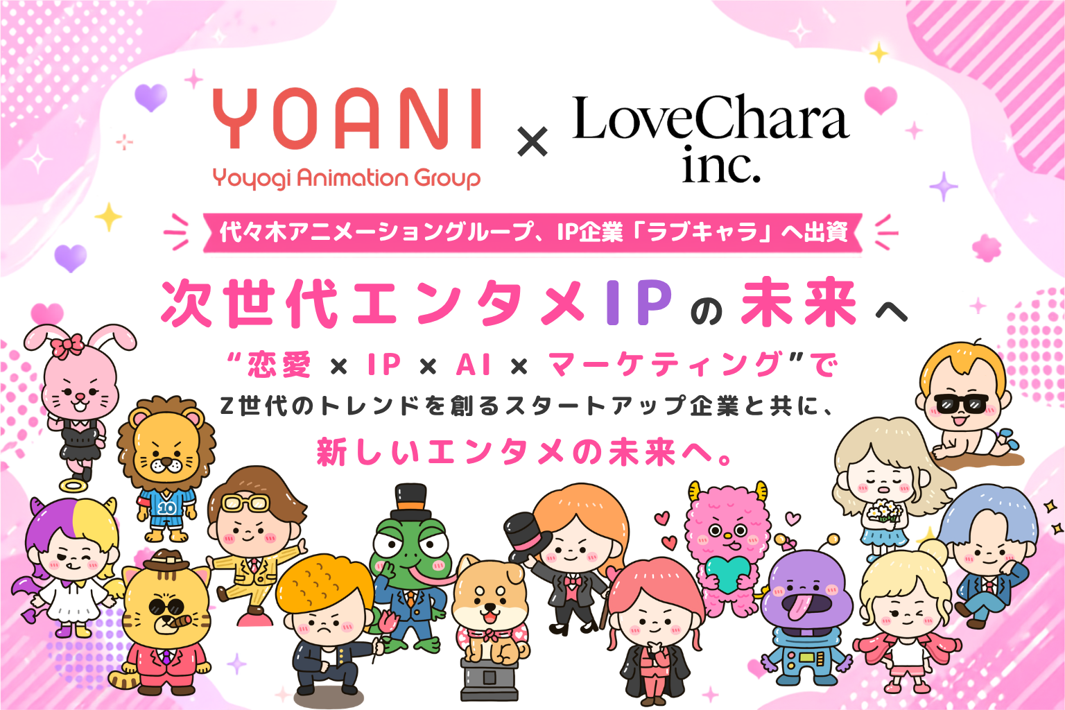 ラブタイプ診断